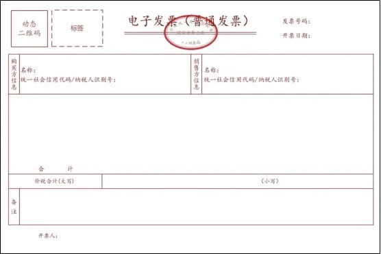 關(guān)于海爾財務(wù)公司啟用數(shù)電發(fā)票的公告