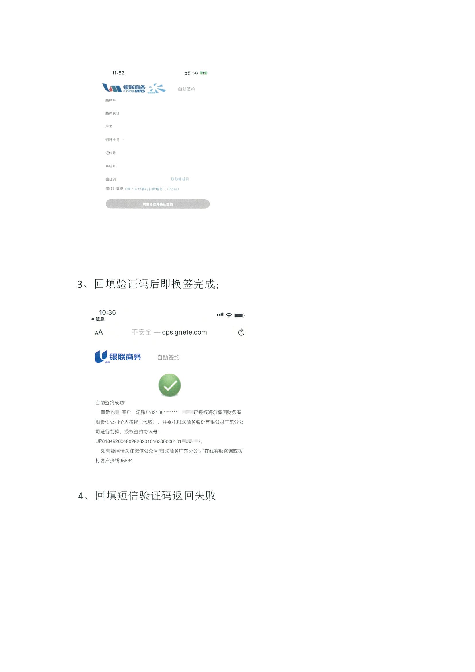 20240729150154-0001_頁面_4.jpg