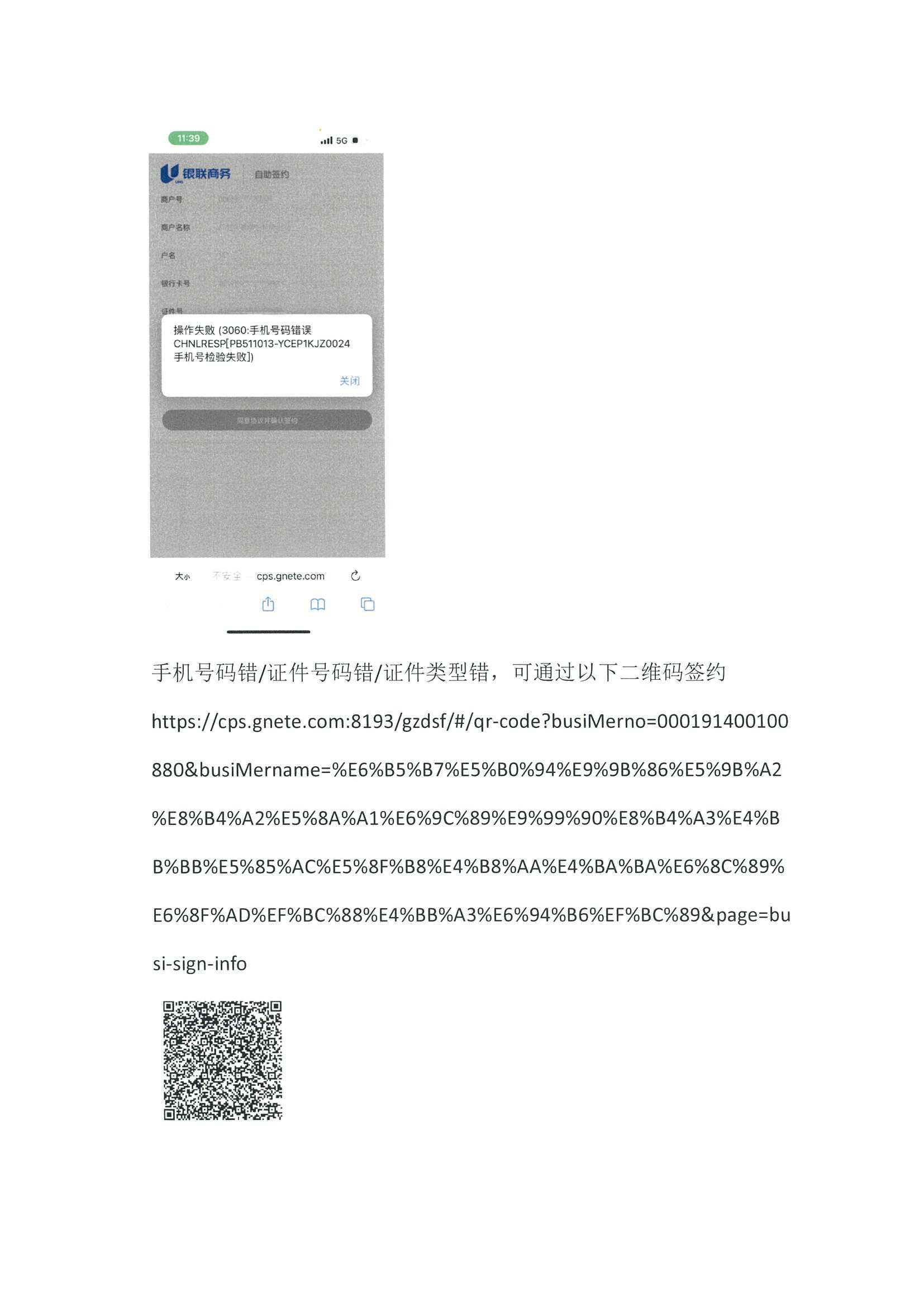 20240729150154-0001_頁面_5.jpg