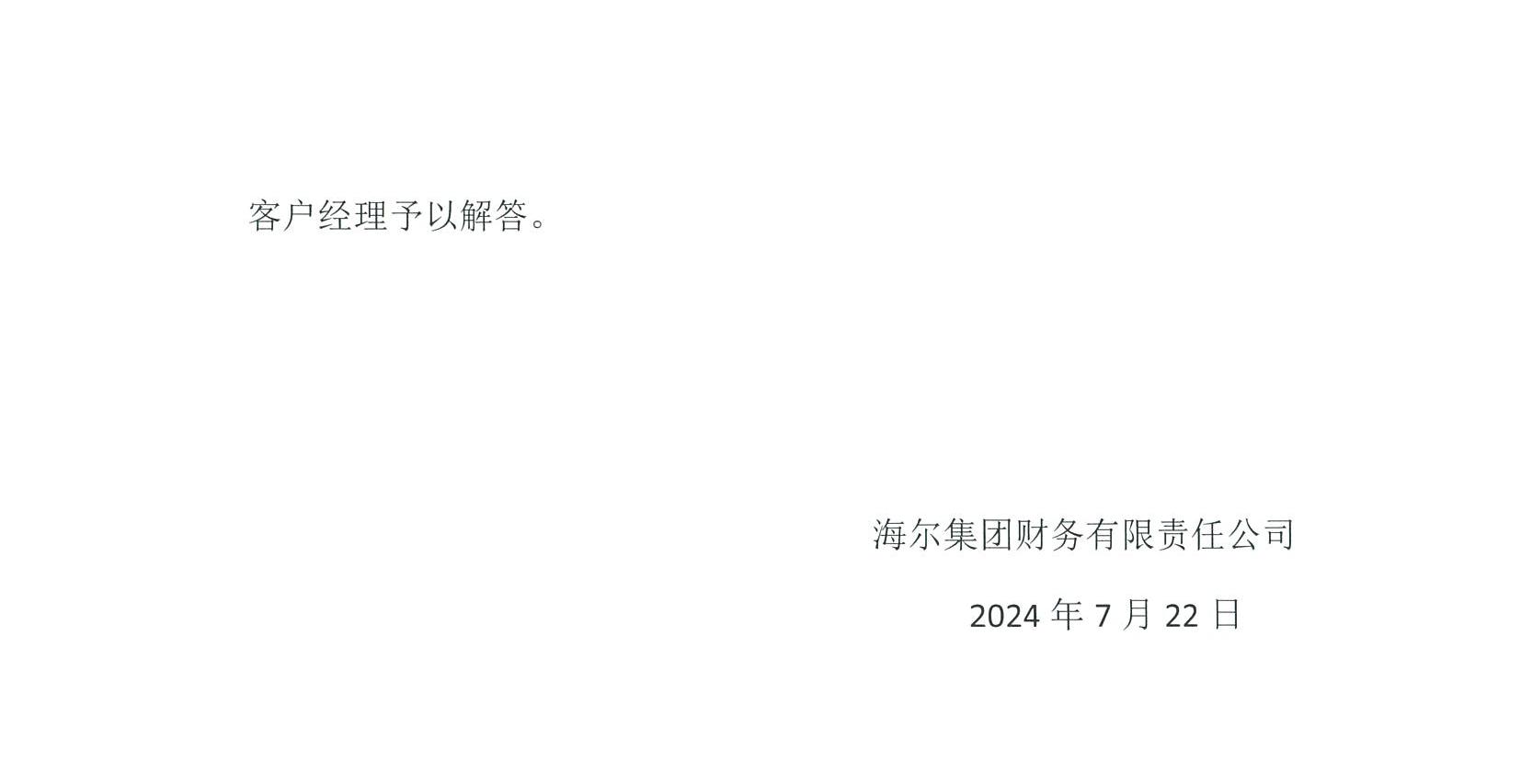 20240729150154-0001_頁面_2.jpg